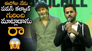 Nithin Said I Will Not Speak About Pawan Kalyan Today || Rangde Movie Pre Release Event || NSE