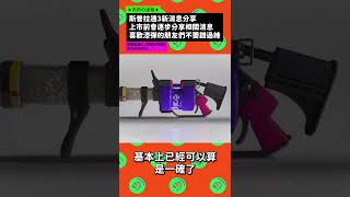 【斯普拉遁3】新塗裝武器 .96加侖｜漆彈大作戰3 - SPLATOON3