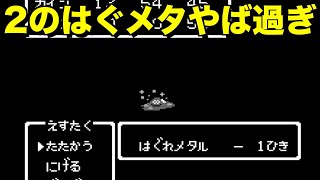 コイツ絶対倒せません【ドラクエ2 実況006】