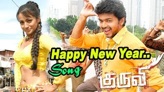Kuruvi | Tamil Movie Video songs | Happy New Year Video song | Vijay best dance | Vijay best songs