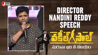 Director Nandini Reddy Speech | మగువా ఇది నీ విజయం | Team Vakeel Saab | Pawan Kalyan | Shruti Haasan