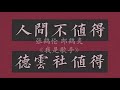 张鹤伦郎鹤炎相声《我是歌手》