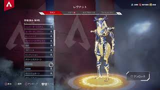 [Apex］ [PS4PRO] 　Apex