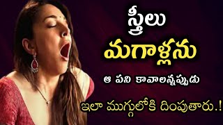 Telugu motivational quotes | Telugu quotations | Telugu quotes | attitude