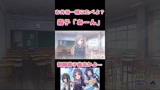 霧子がぐいぐい迫ってきてお弁当を食べさせてくれる【シャニマス】 #アイドルマスターシャイニーカラーズ #シャニマス切り抜き #シャニソン #シャニマス #幽谷霧子