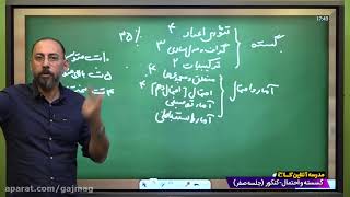 Discrete education and the probability of the entrance exam - Session no 2