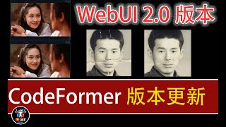 👍CodeFormer-NiugeeUI2.0版本： 老照片修复大包集成版(下载即用)🟢版本更新，相关问题修复，下载即用，直接赚钱🟢牛哥AI实验室 NIUGEE AI（128）