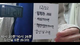 2024년 12월 22일 계획인증