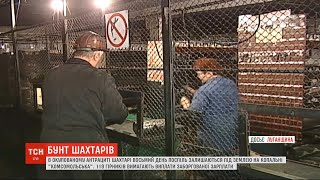 В окупованому Антрациті бунтують шахтарі