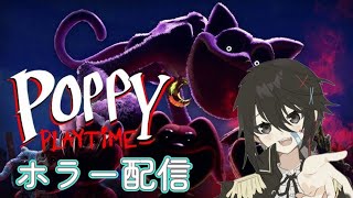 【Poppy Playtime: Chapter 3】最終決戦がんばるぞ！！