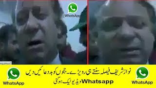 PM Nawaz Sharif Crying on Disqualification Whatsapp video Leaked