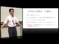 小原克博「信仰の土着化とナショナリズムの相関関係」（講義「日本宗教」第13回、同志社大学）