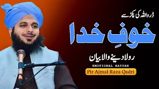 Khauf e Khuda Bayan | Peer Muhammad Ajmal Raza Qadri | Unveiling the Fear of God