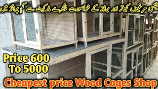 Visit  Wood Cages Shop in karachi Pakistan || Cage price ||B4BIRDS