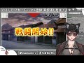 【刀剣乱舞】 刀剣乱舞online 百六日目 　【祝】山姥切長義極実装 ＆初の特命調査　聚楽第を初見攻略＆周回していくよ！！一日目