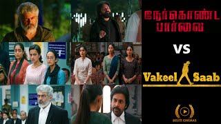 Thala Ajithkumar's Nerkonda Paarvai Vs PSPK's Vakeel Saab Movie Differences l By Delite Cinemas