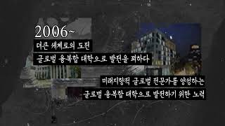 한국외국어대학교 70주년 홍보영상 | 7월 월간훕미