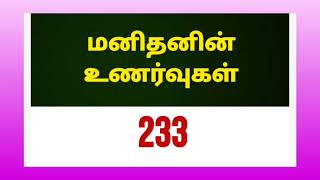 இயந்திர உலகம் 2040 இல் செயல் இழந்து போன பிறகு ஆங்கில மருந்துகள் கிடைக்காது @baskarmaharajan3611