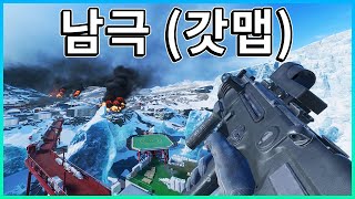 최악에서 최고로 올라간 2042 남극맵!! 그 넓기만 하던 똥맵이 맞나??  [ 배틀필드 2042 ]