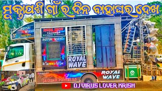 DJ ROYAL WAVE 2.0 New setup 2024//day marriage program DJ VIRUS LOVER KRISH//At _muktapasi #djroyal