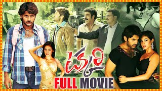 Takkari Telugu Full Comedy Drama Movie HD | Nithin | Sadha | Telugu Full Screen