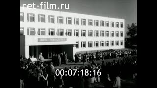 1975г. д. Верхняя Троица. открытие школы. Кашинский район  Калининская обл