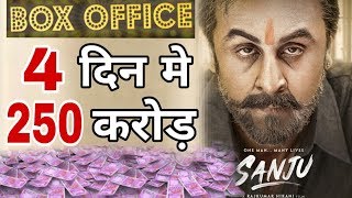 Sanju 4th Day Box Office Collection | Monday Collection | Ranbir Kapoor, Anushka Sharma
