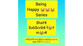 நன்றியுணர்வு Gratitude - Being Happy Series - மகிழ்ச்சியாக இருக்க ஒரு தொடர் #tamil #attitude #happy