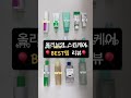 올리브영 스킨케어 best템 리뷰💌 skincare 올리브영 올리브영추천템 올리브영세일 kbeauty