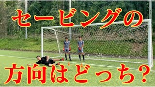 セービングの方向をひたすら楽しもう！【高木式GKトレーニング】