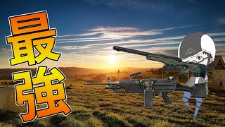 【PUBGモバイル】車抜きも！？AWMとM249の最強装備が強すぎる【ソロ】