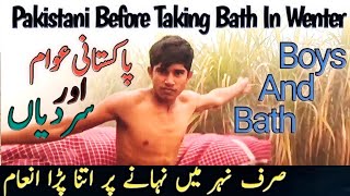 When Pakistanies Go For Bath In Wenter | Wenter Problems |Serdion K Side Effects| Sirdiain Aur Gusal