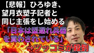 【政治まとめ】論破王ひろゆき、コミュニティノートに完全論破されてしまう…＆韓国のDJの件