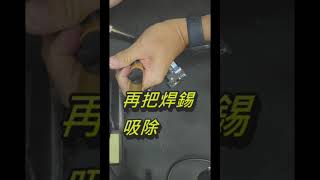 滑鼠維修 按了沒反應 按一下變二下  DIY更換按鍵