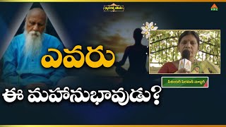 ఎవరు ఈ మహానుభావుడు? #DhyanaDivyaJeevitham #PyramidMaster #DDJ