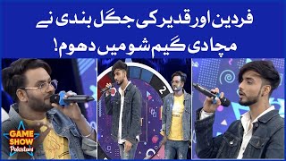 Fardeen And Qadeer Rap And Classical Duet | Game Show Pakistani | Pakistani TikTokers
