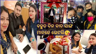 #Sambalpuri vlog35#3 years ପରେ ମୋର b.tech ସାଙ୍ଗ ମାନକେ ଭେଟଲି😍... esplanade ବୁଲି ଯାଇଥିଲୁ ସଭେ ମିସିକି🤗