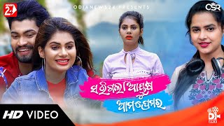 Sarigala Aayusha Ama Premara | Full Video | Aseema Panda | Manaswini, Aimon | Smruti R