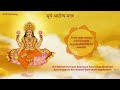 surya arogya mantra om namah suryaya shantaya mantra