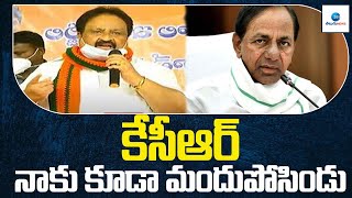 కేసీఆర్ నాకు కూడా మందుపోసిండు- Jithender Reddy Comments on CM KCR | ZEE Telugu News