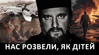 Ми зробили гірку помилку | Будемо ще довго вигрібати цю війну | Капелан Костянтин ХОЛОДОВ