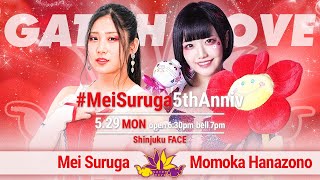 Mei Suruga 5th Anniversart show!「大きなりんごの木の下で」,2023/5/29