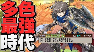 超絶強化で多色トップリーダーに！ダイヤ×ラビリル×神タイプ武器が強すぎる！裏多次元攻略【パズドラ】