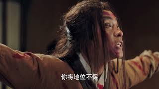 【秦時麗人明月心】EP02 精彩集錦 The King's Woman 秦王嬴政登設計抓捕呂不韋及嫪毐