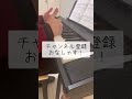 【ピアノ初心者】試験勉強の傍らに春よ、来いの練習させていただきます【第12回目】 shorts