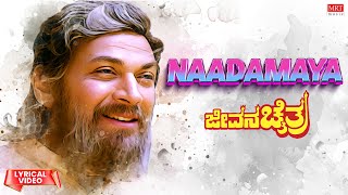 Naadamaya Ee Lokavella - Lyrical | Jeevana Chaitra | Dr.Rajkumar, Madhavi Kannada Old Hit Song