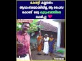 ‌മകന്റെ കല്ല്യാണം ആഡംബരമാക്കിയില്ല ആ പൈസ കൊണ്ട് കണ്ണീരിലാഴ്ന്ന ഒരു കുടുംബത്തിനെ രക്ഷിച്ചു