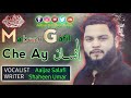 ma bann gafil che ay insaan aaijaz salafi shaheen umar aaijazsalafi official