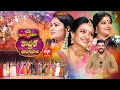 Sridevi Drama Company | 31st October 2021 | Full Episode | Sudigaali Sudheer, Indraja, Immanuel |ETV