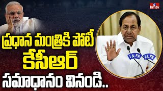 ప్రధాన మంత్రిగా పోటీ చేస్తారా అన్న ప్రశ్నకు కేసీఆర్ సమాధానం ఇదీ | KCR LIVE | hmtv